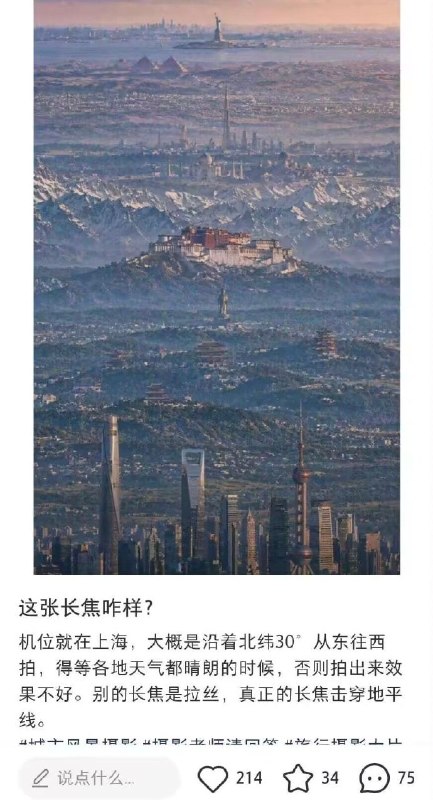 摄影鬼才之地平说力证😧