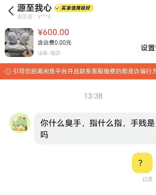 ？？