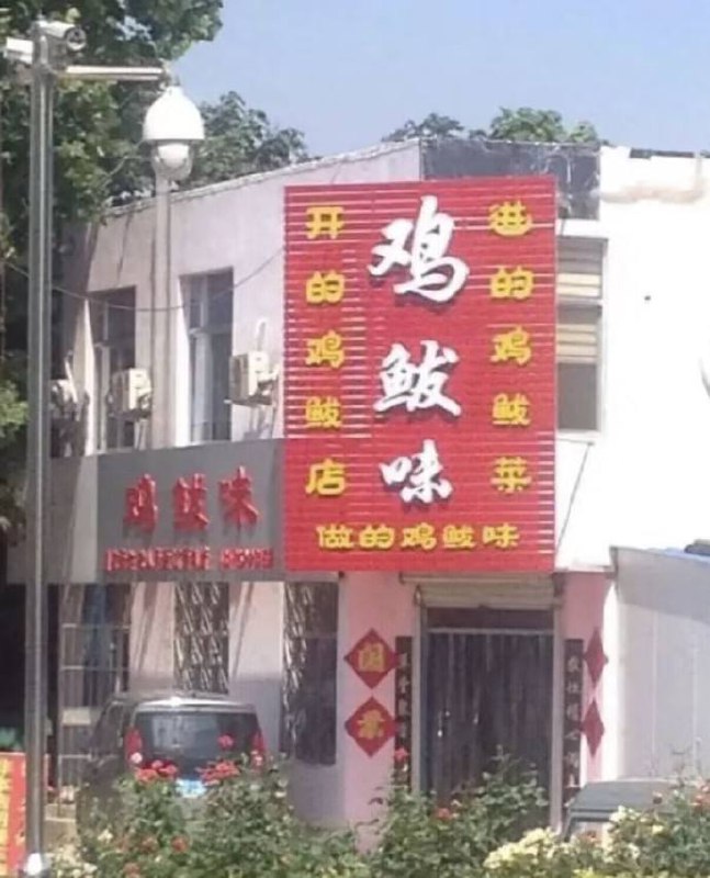 ？