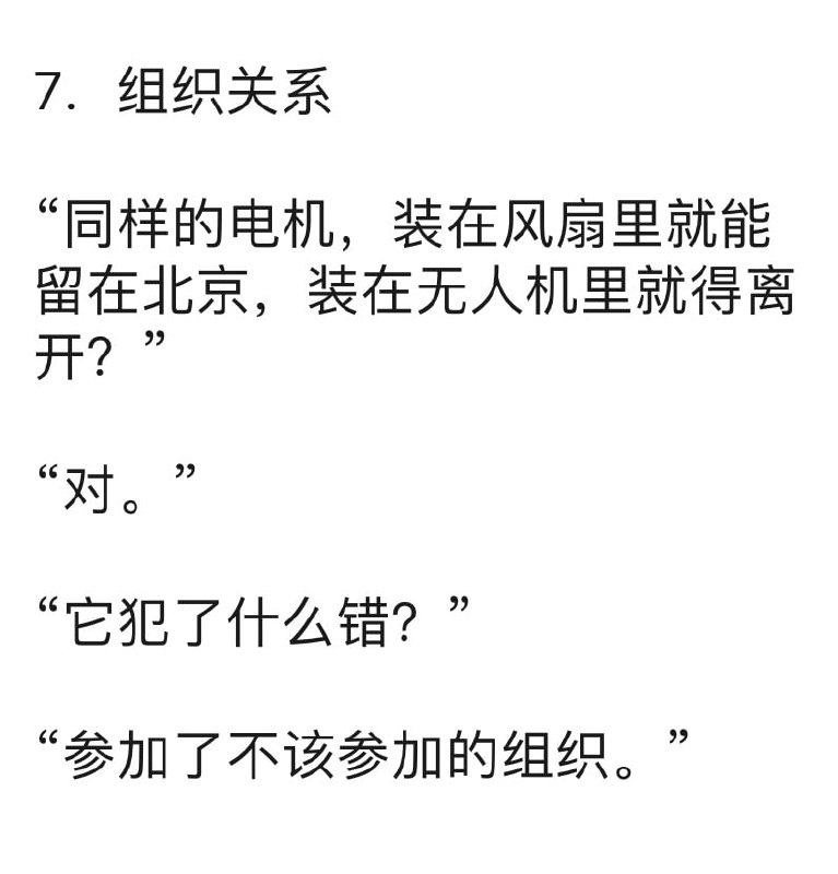 北京无人机笑话北京无人机笑话