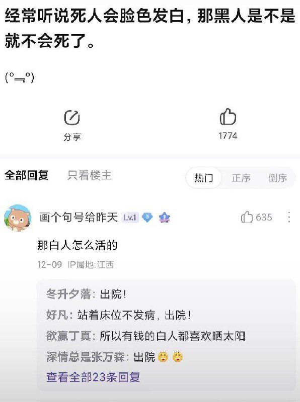 #弱智吧日常