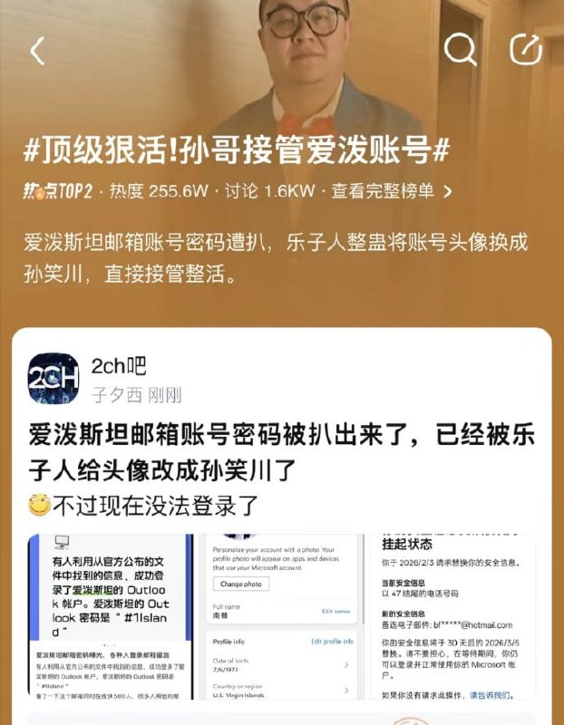 孙笑川罪不至此啊😅孙笑川罪不至此啊😅