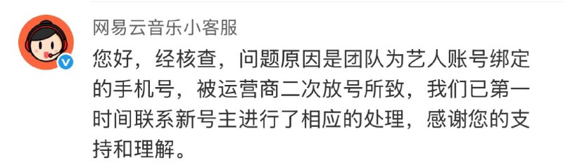 新手机号注册网易云登到李玟账号网友发帖说新办的手机号注册网易云时，意外登到李玟的账号