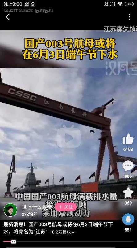 玩家在《我的世界》中搭建了一个航母，然后被当成真的转载了.....🤔️玩家在《我的世界》中搭建了一个航母，然后被当成真的转载了.....🤔️