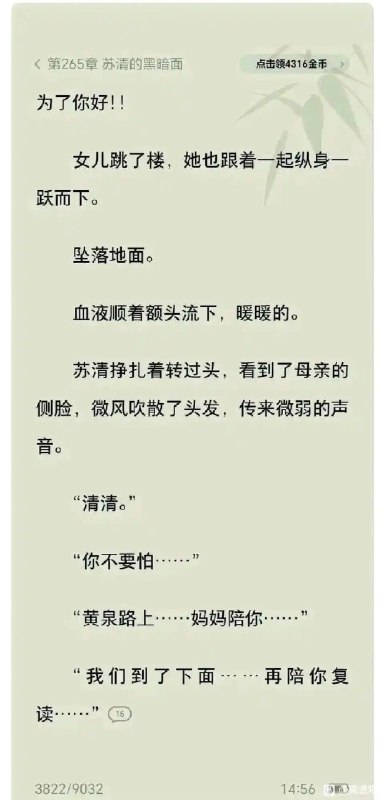这作者是个人才，什么样的人会写出这种雷霆文字啊😧这作者是个人才，什么样的人会写出这种雷霆文字啊😧