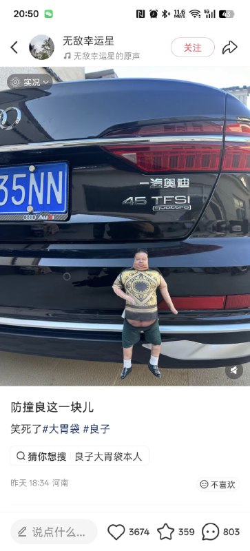 神tm防撞良……