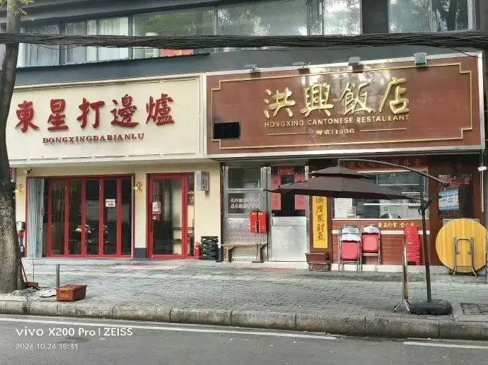 这两家店看起来关系不会太好🌚