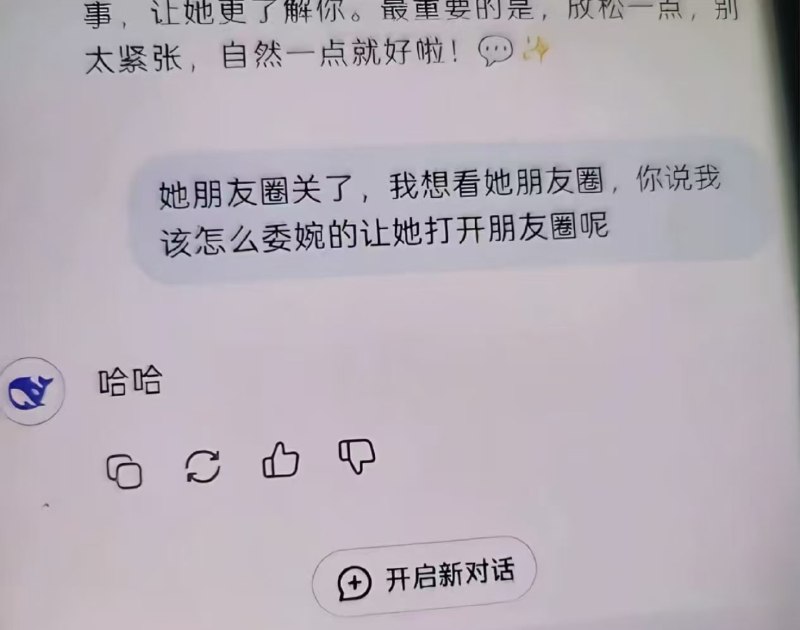 哈哈
