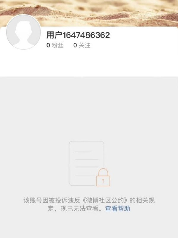 微博大V“上帝之鹰”被永久封禁，据网友猜测封禁原因可能是其搬用外网素材含有“坦克人”