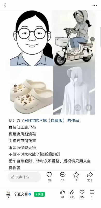 宁夏交警公众号的攻击力够强……🌚宁夏交警公众号的攻击力够强……🌚