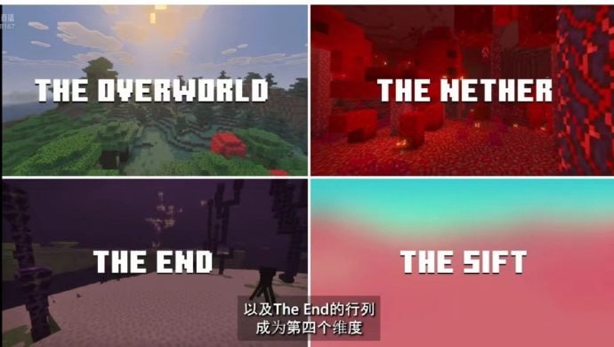 《我的世界》在2026年9月27日的Minecraft Live活动中官宣了14年来首个全新维度“筛界”（The Sift），同时公布全球销量突破4.25亿份、日均新增30万玩家的惊人数据