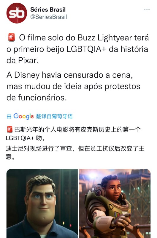 克里斯·埃文斯 Chris Evans 配音主演的动画电影《光年正传》将有“同性之吻”，影片将于2022年6月17登陆北美院线