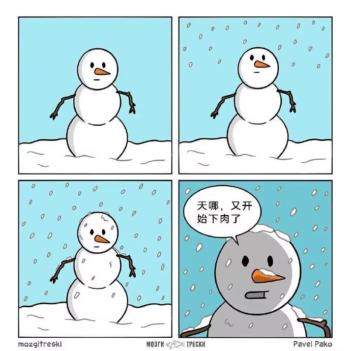天呐