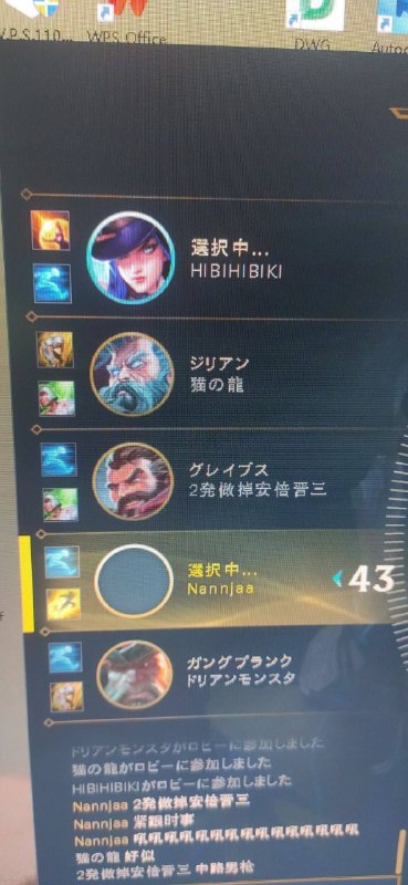 中国人在日服......