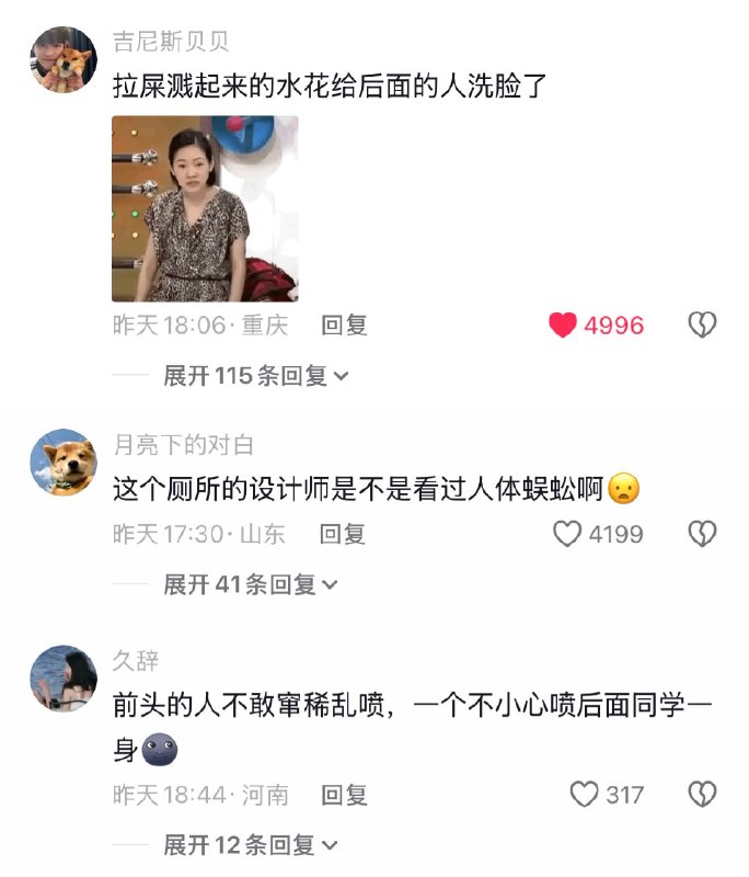 这什么逆天厕所，厕所蹲满了开小火车吗😨这什么逆天厕所，厕所蹲满了开小火车吗😨