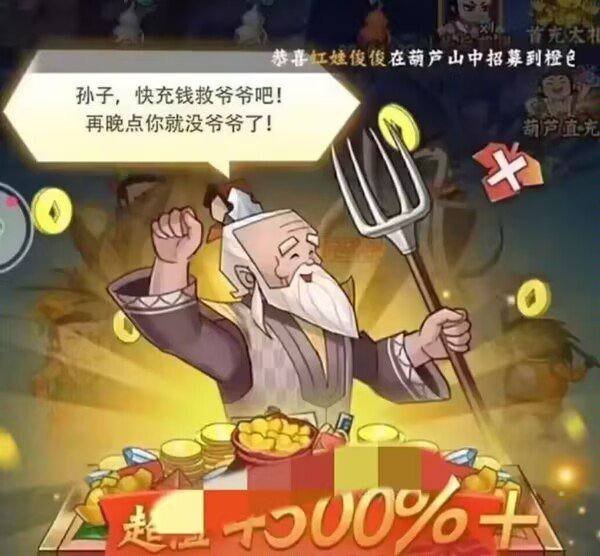充值的都是好孙子🥰