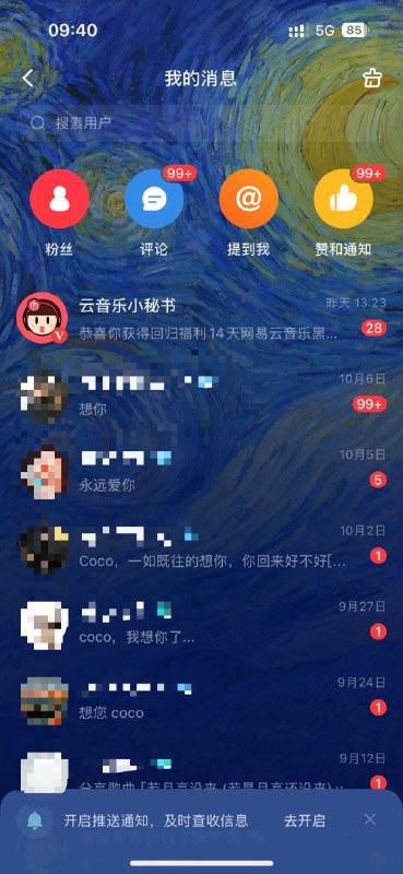 新手机号注册网易云登到李玟账号网友发帖说新办的手机号注册网易云时，意外登到李玟的账号