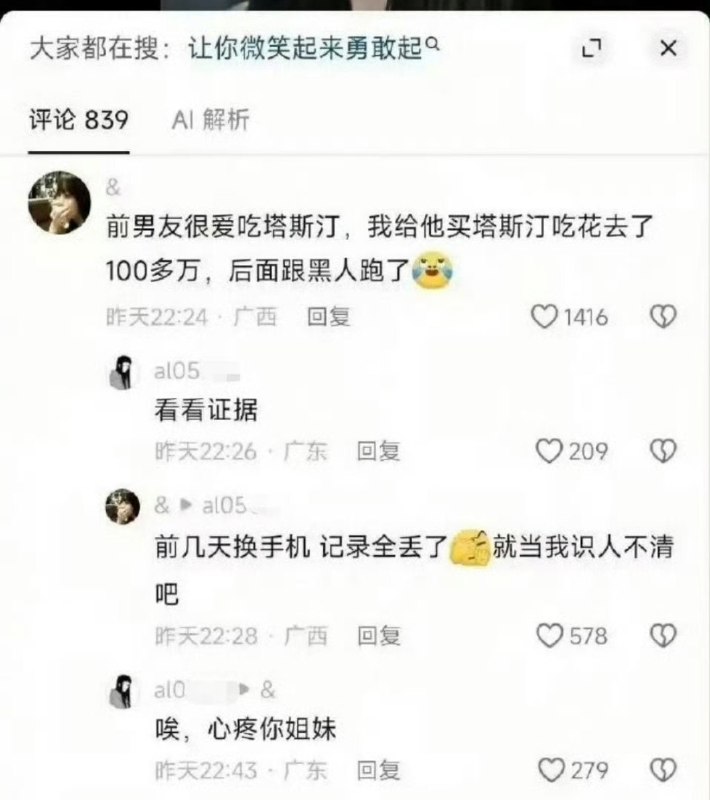 ？