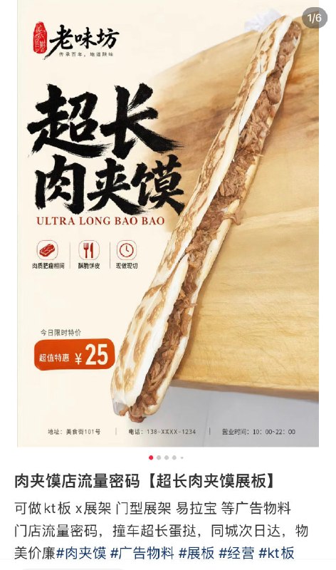 今年又流行起来了这种超长美食😮今年又流行起来了这种超长美食😮