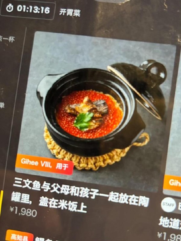 逆天菜单翻译🙃逆天菜单翻译🙃
