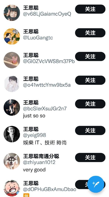 #王思聪 军团进驻推特#王思聪 军团进驻推特