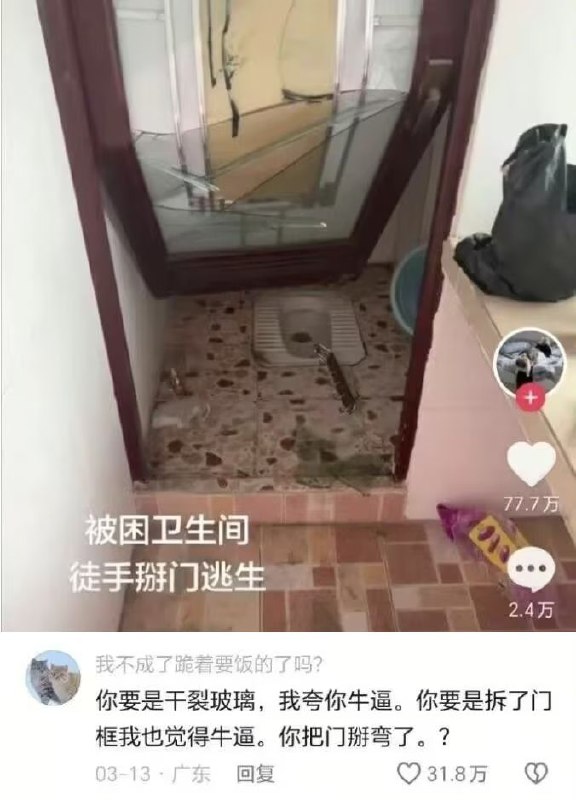 👀？