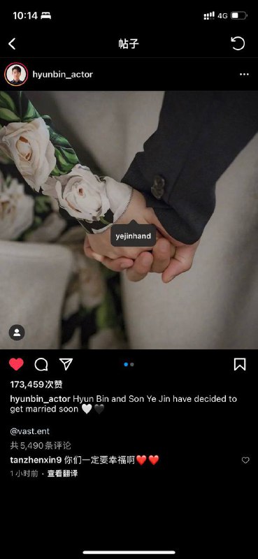 10日，#玄彬 #HyunBin 官宣喜讯！宣布将和 #孙艺珍 #SonYeJin #结婚，他称