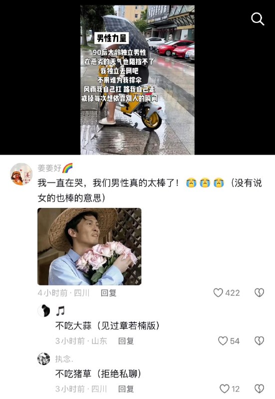 男性力量！😅