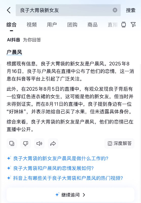 抖音逆天AI