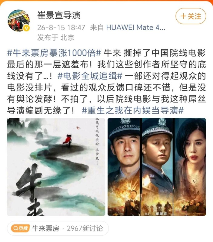 这位导演被牛来弄得道心破碎😅这位导演被牛来弄得道心破碎😅