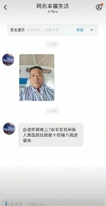 夜勤病栋