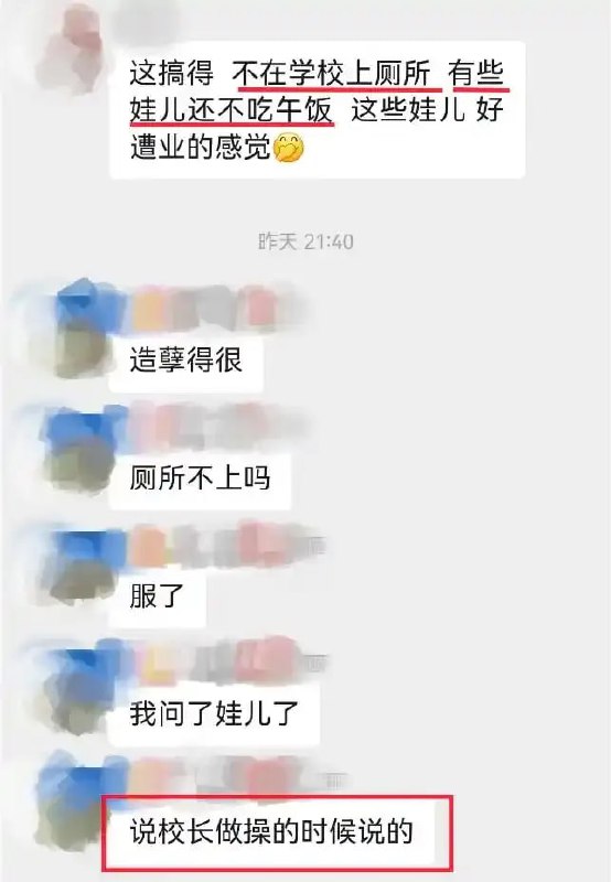 重庆一学校被曝上厕所不能带纸？😧重庆一学校被曝上厕所不能带纸？😧