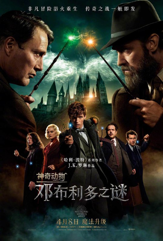 《神奇动物3