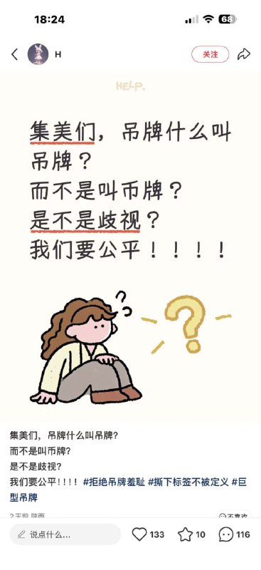 ？