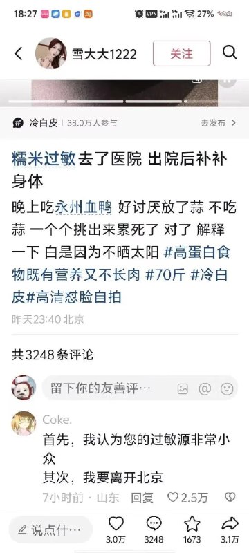 好家伙，吸血鬼是吧🌚好家伙，吸血鬼是吧🌚