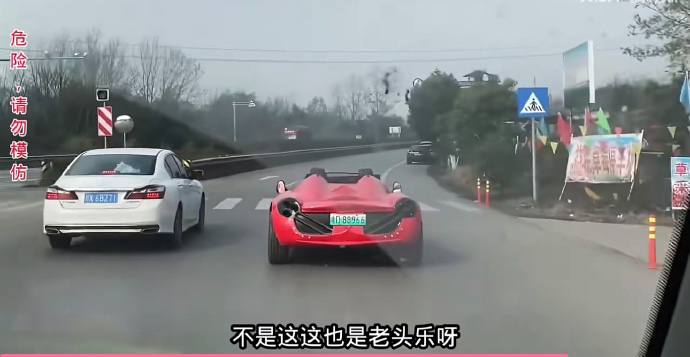 好牛批的老头乐……好牛批的老头乐……
