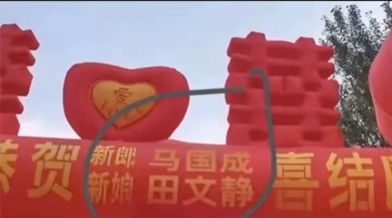 田文静！我……