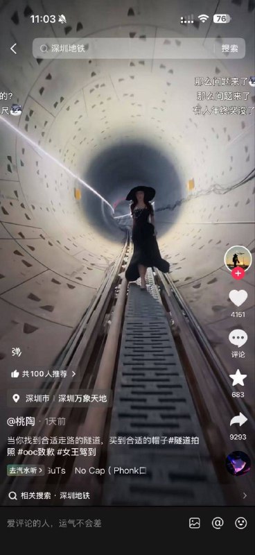 这么出片？👀地铁隧道里出片去了，牛批😅这么出片？👀地铁隧道里出片去了，牛批😅