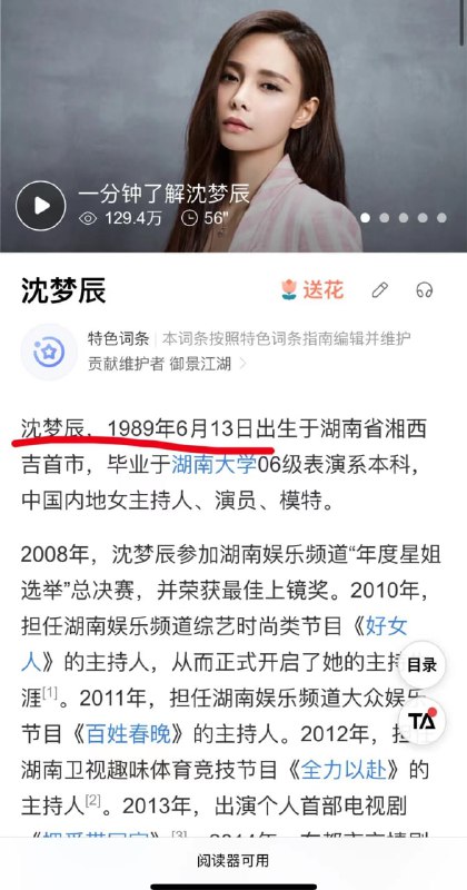 杜海涛沈梦辰官宣结婚，结婚时间是沈梦辰生日