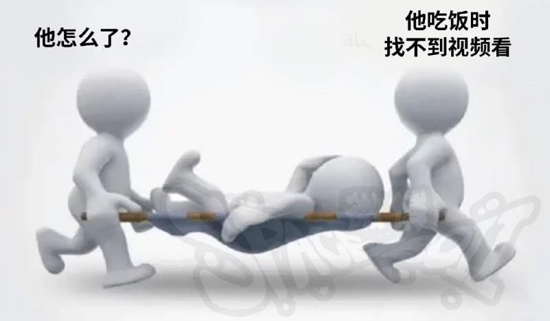 这确实痛苦
