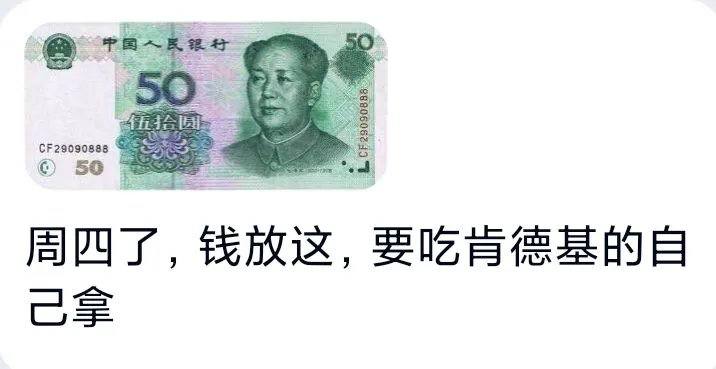 #今日周四