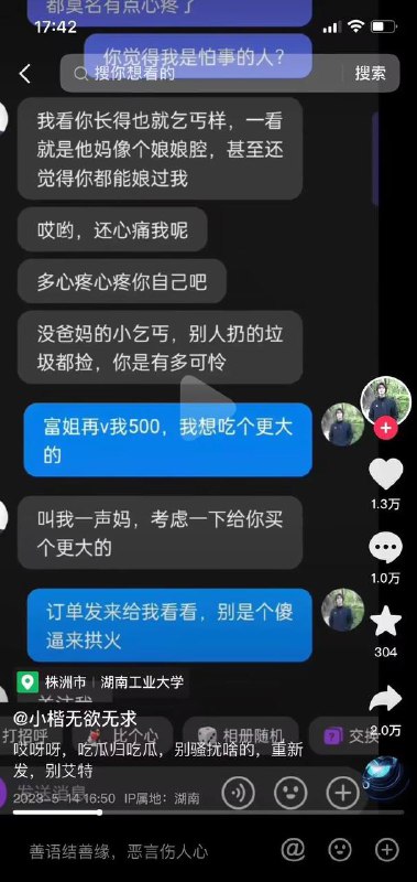 小仙女、舔狗、捡便宜的吃瓜群众，要素齐全😅小仙女、舔狗、捡便宜的吃瓜群众，要素齐全😅