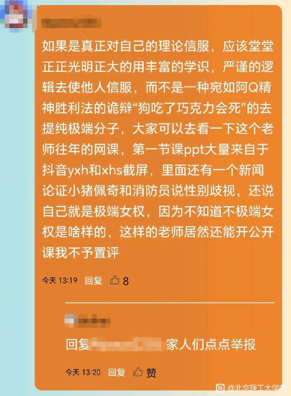 好家伙，拳击课是吧😅北京理工大学开设了一门《数字时代下的女性权益保护》课程，裴轶老师介绍说，这门课还有一定的“巧克力属性”