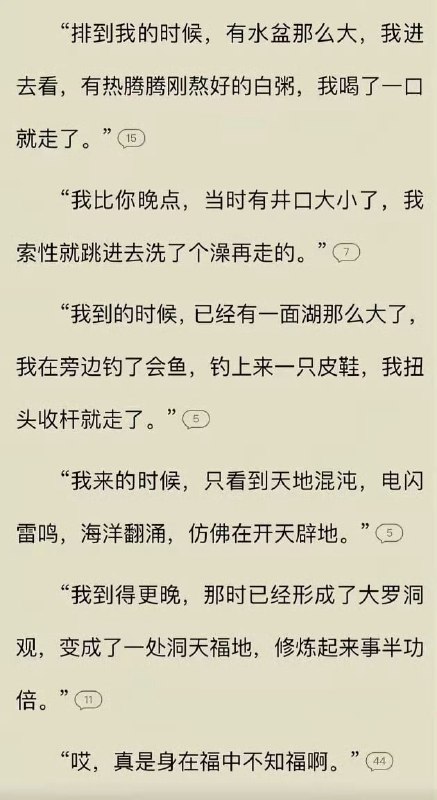 逆天😦