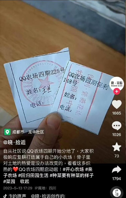 ？
