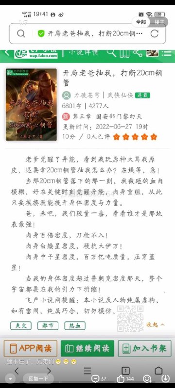 是真快啊