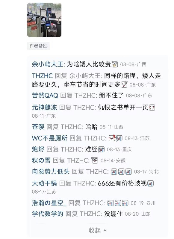 矮人笑话+1😅矮人笑话+1😅