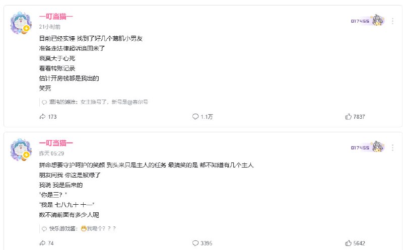 B站200万粉丝UP一叮当猫一三个月为女友 夏鸣前 花了30万，以为能公交车上锁，最后发现是主人的任务……B站200万粉丝UP一叮当猫一三个月为女友 夏鸣前 花了30万，以为能公交车上锁，最后发现是主人的任务……