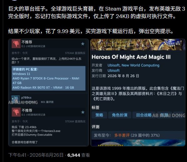 啊？这么草台班子？😅