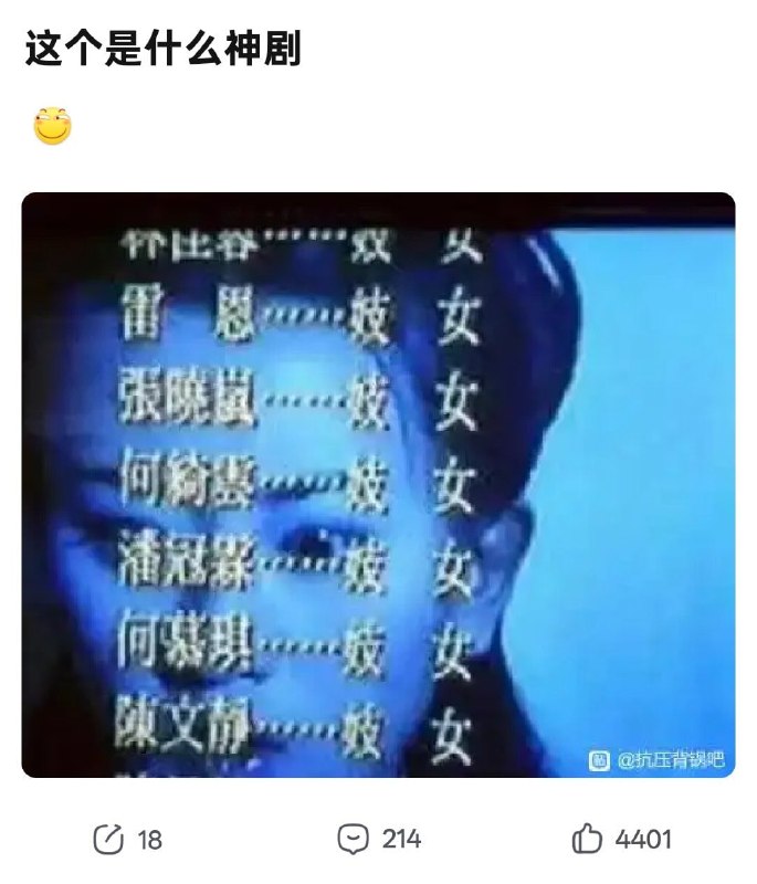😧